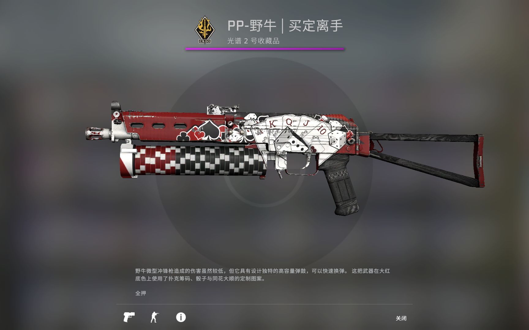 《玩了三天野牛,从大地球掉到了白银》_csgo