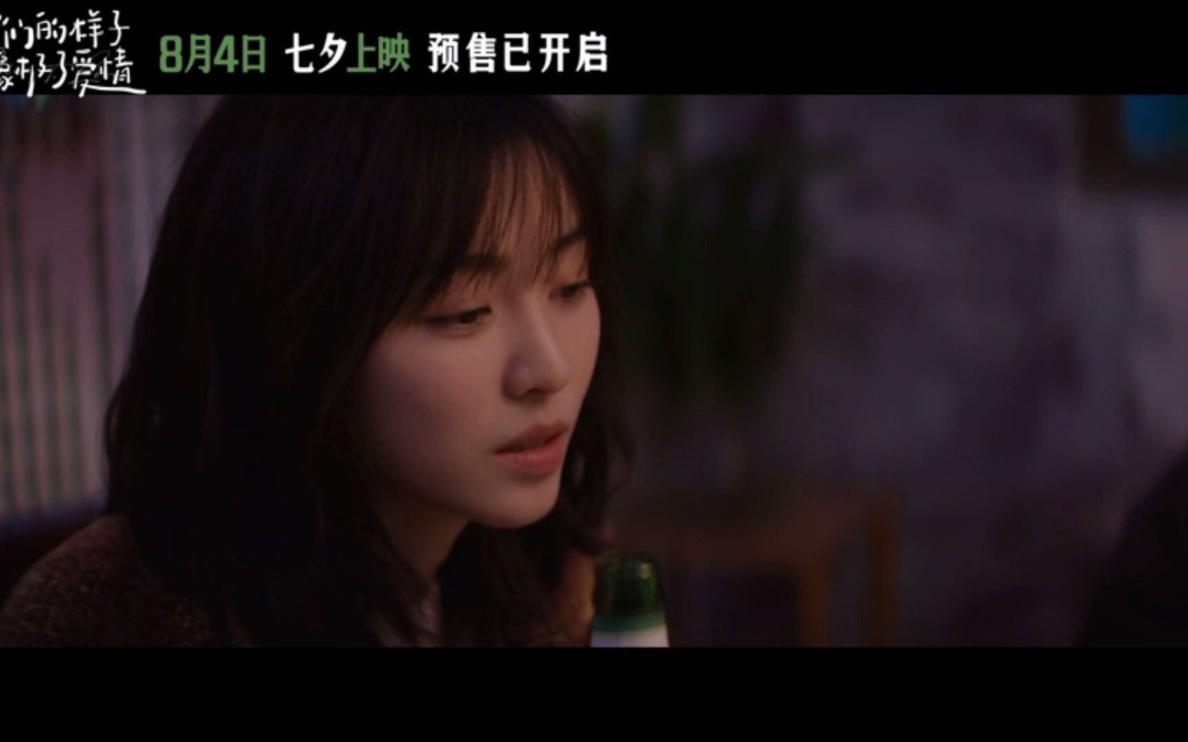 我们的样子像极了爱情