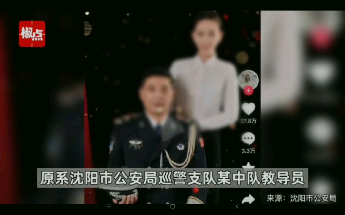 警官之女发炫富视频?沈阳警方:其父已退休 直升机仅为警方租用哔哩哔哩bilibili