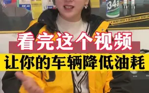 Descargar video: 汽车油耗增加的原因，被我找到啦！