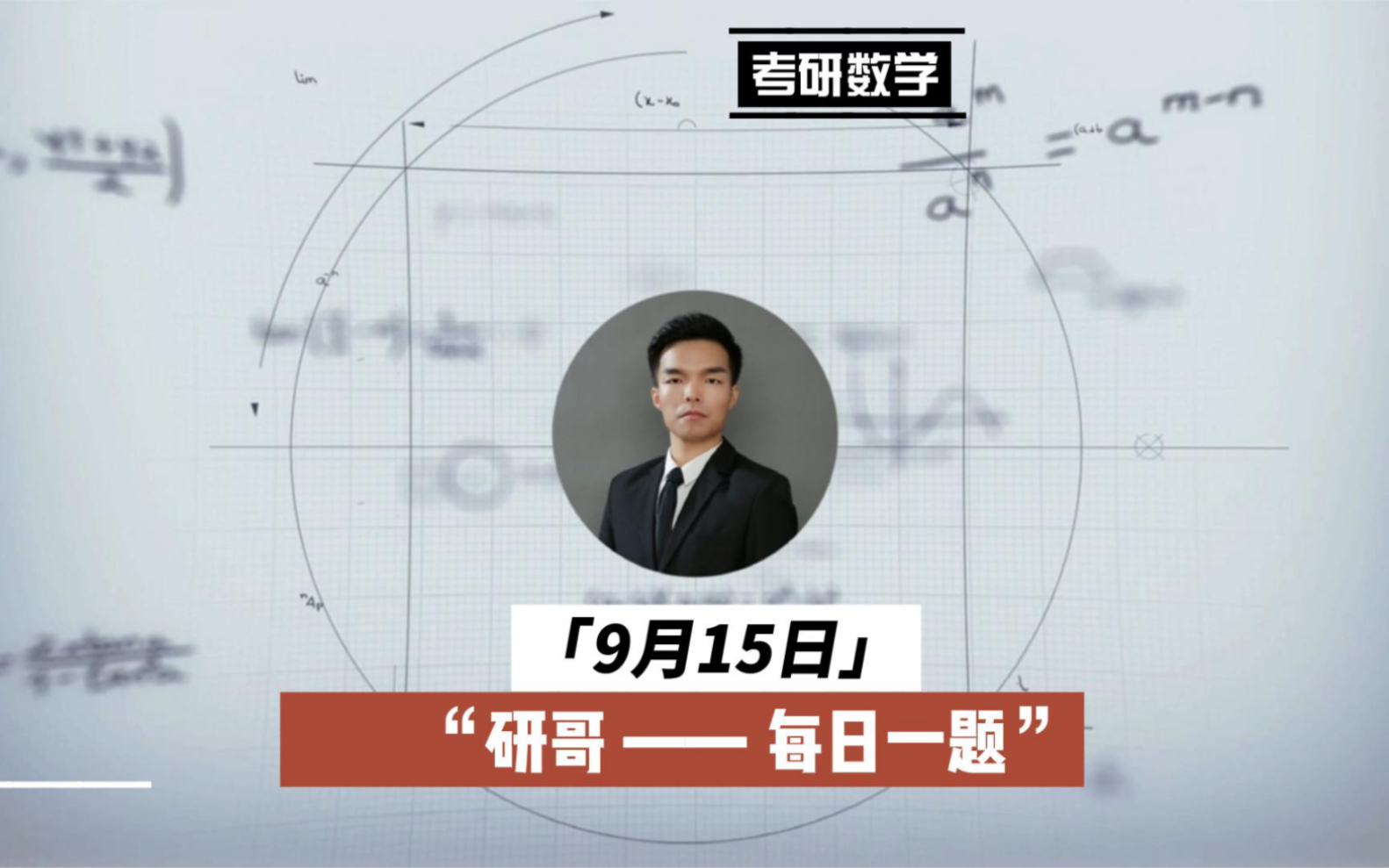 [图]1989年考研数学方程根的讨论（三步法）真题讲解