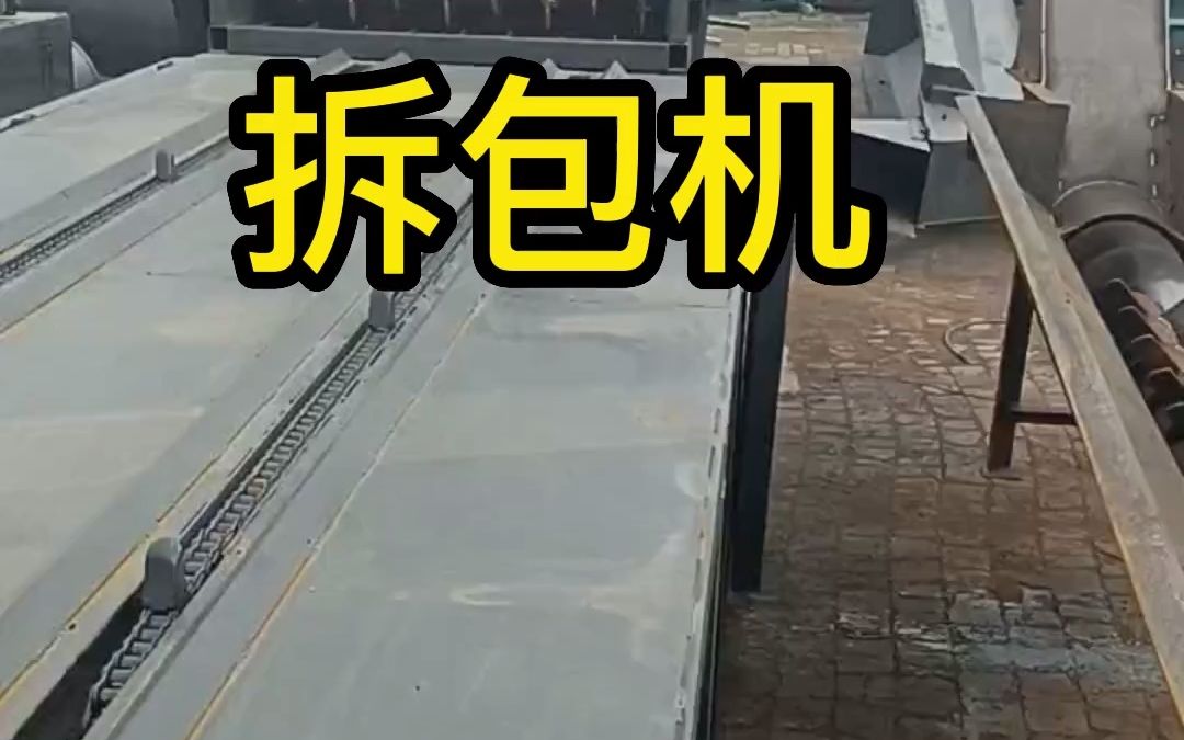 矿泉水瓶开包机 塑料压块拆分设备 大捆稻草拆包机