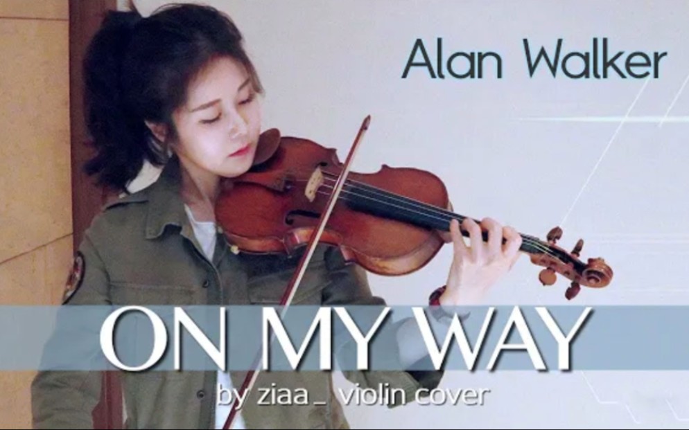 [图]Alan Walker - On My Way & 小提琴 / Sabrina Carpenter & Farruko / ziaa violin cover