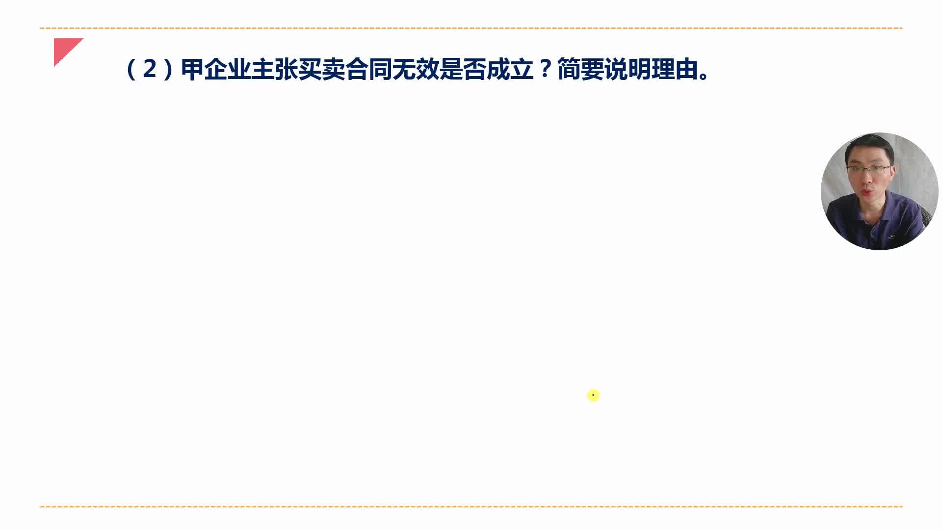 中级《经济法》每日一练112天,简答题专练普通合伙企业哔哩哔哩bilibili