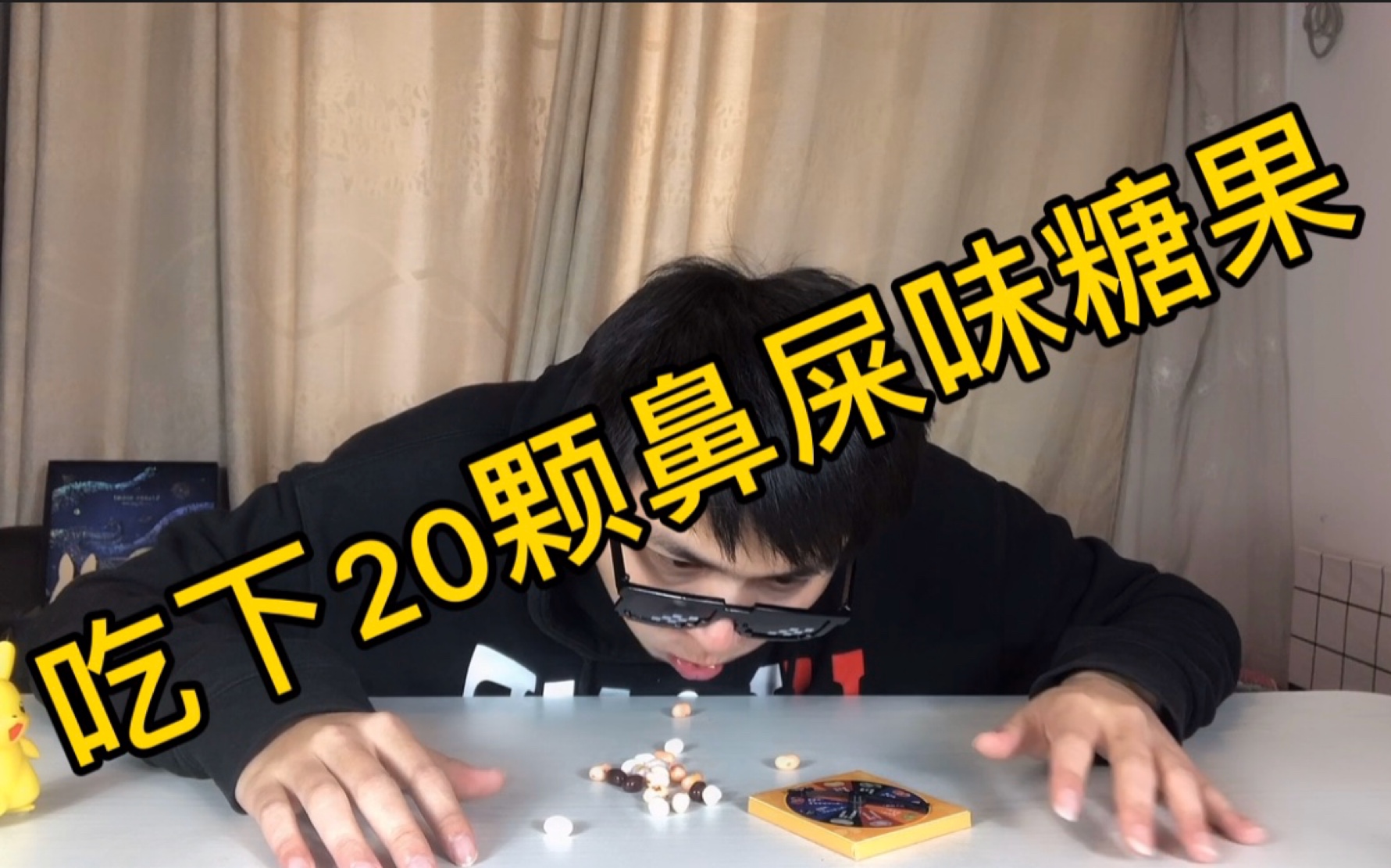 挑战史上最难吃的怪味豆20颗鼻屎味吃下会怎么样