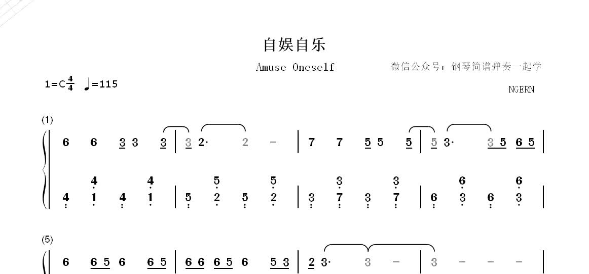 钢琴钢琴简谱简谱弹钢琴自娱自乐c调简单版抖音热歌钢琴简谱弹奏