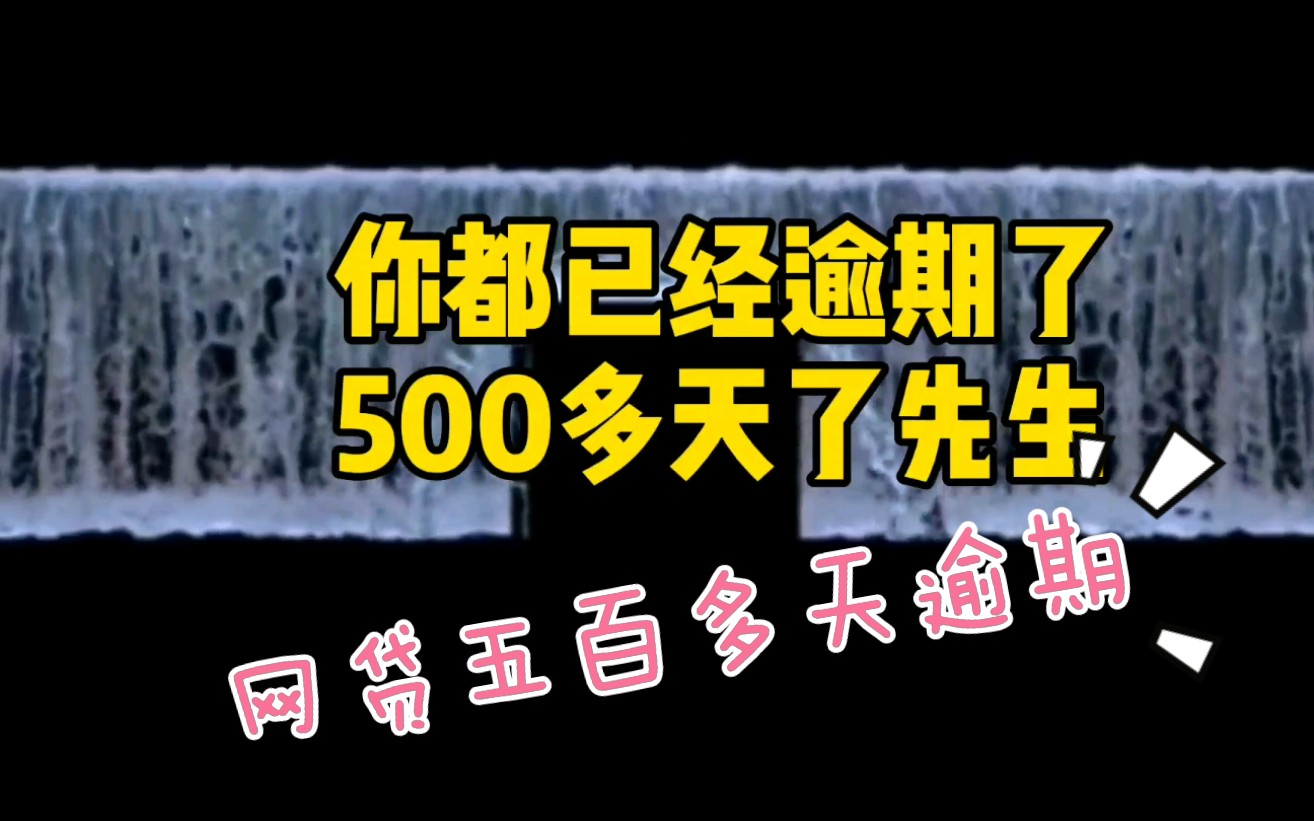 小哥实战告诉我们网贷会不会上门催收哔哩哔哩bilibili