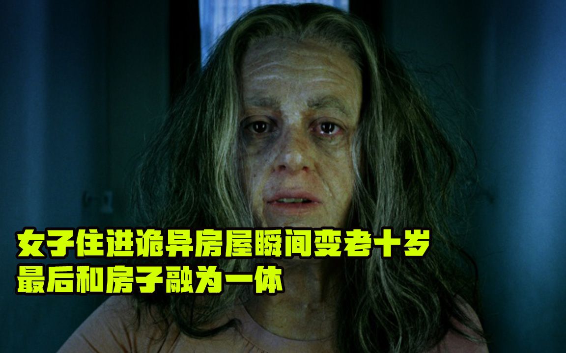 小涛讲电影:6分钟带你看完奥地利恐怖电影《魔力蕾丝垫》哔哩哔哩bilibili