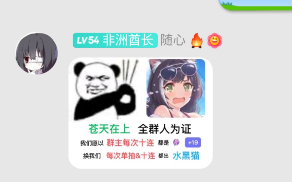 公主连结,当我被献祭之后的欧气,不愧是我.水黑抽卡实况