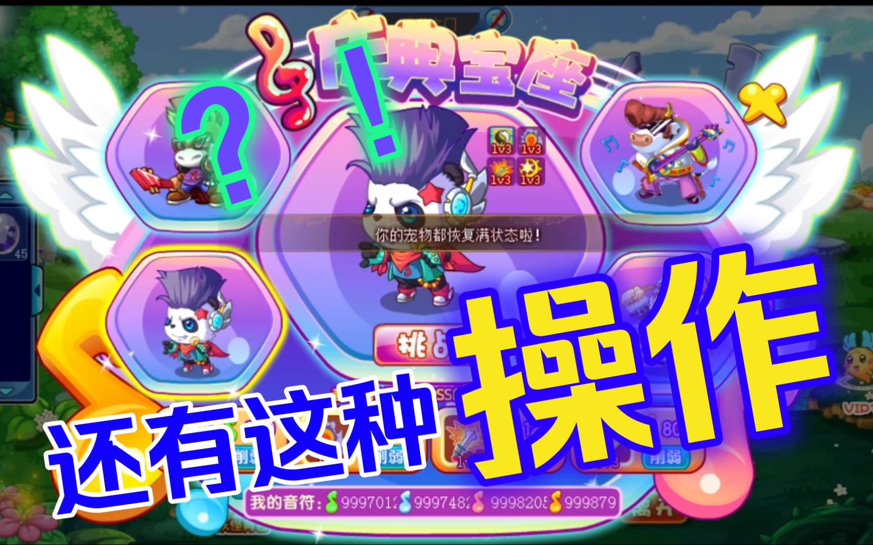 【卡布西游】庆典之门之小熊猫!简单!天禄随便过!