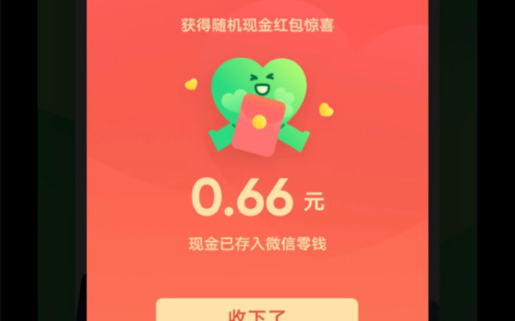 快去!腾讯大方了一次!投票必得0.66𐟧祓”哩哔哩bilibili