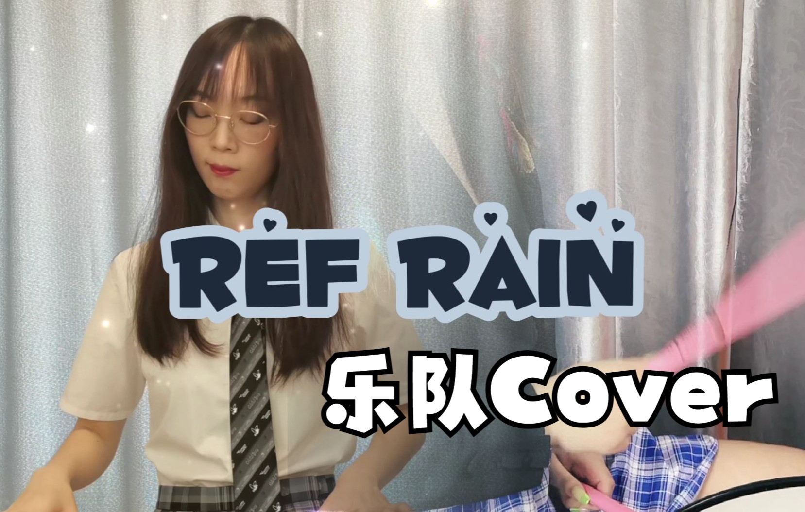 aimer《ref:rain》恋如雨止ed 乐队cover