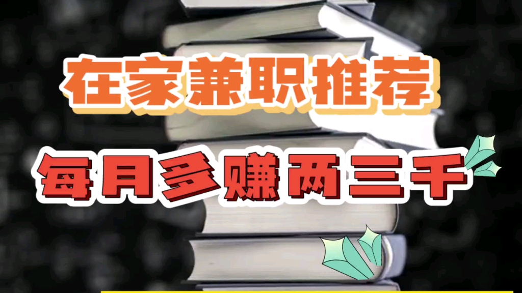 在家找聊天兼职 在家找聊天兼职