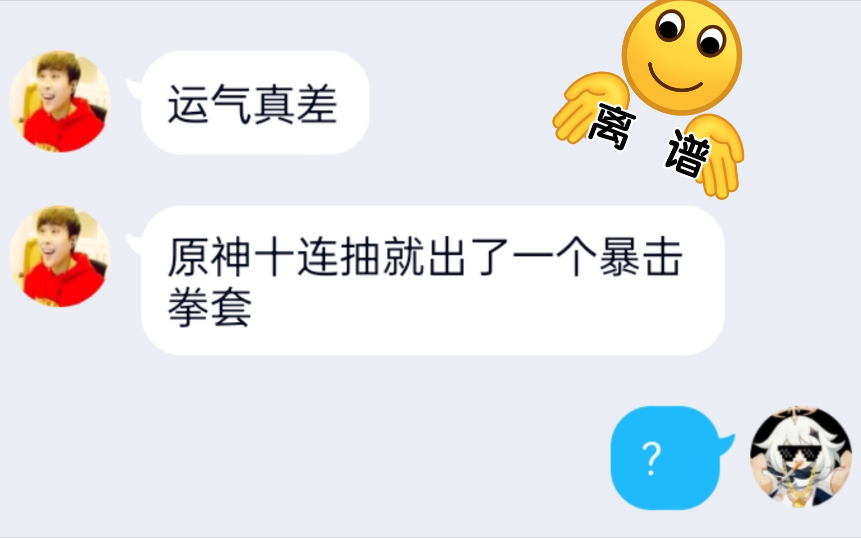 [图]假如你有一个原神云玩家朋友（4） 麻烦问一下神里带吸血之镰强吗?