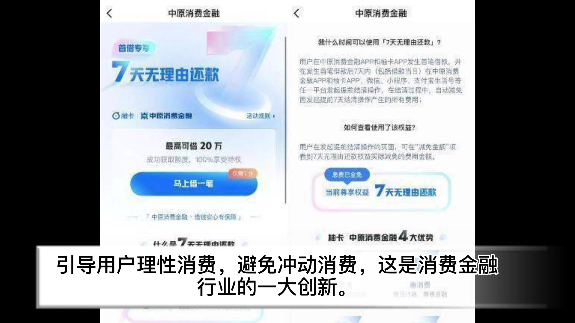 中原消金2020年业绩出炉哔哩哔哩bilibili