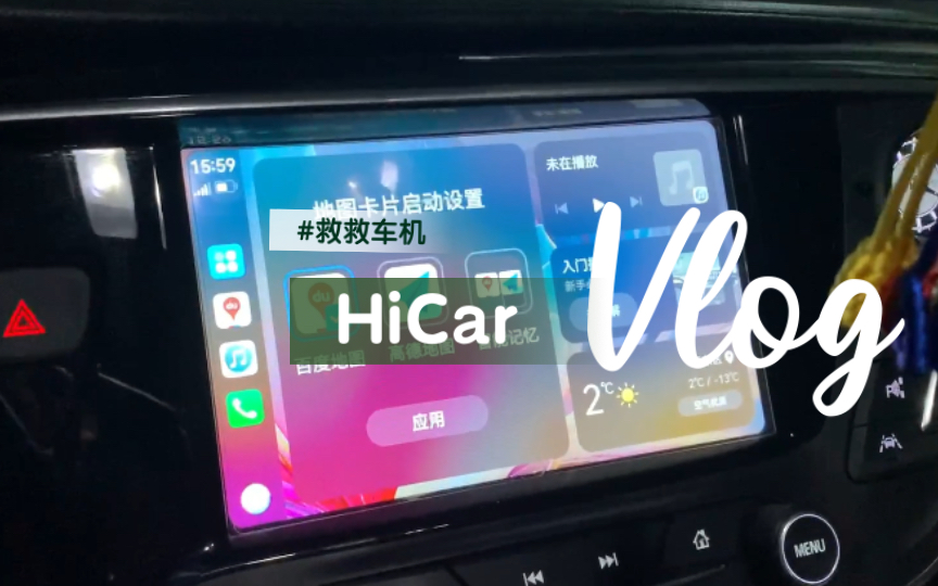 HiCar初次使用的详细记录哔哩哔哩bilibili