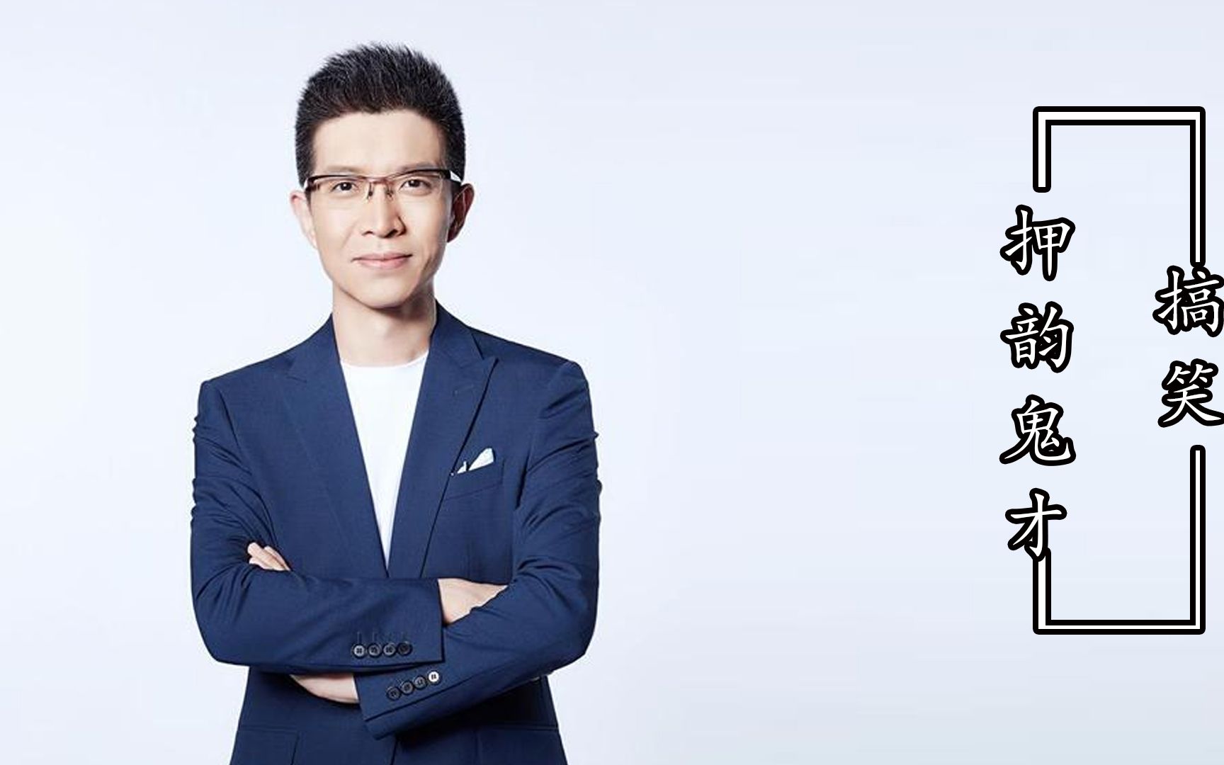 押韵鬼才朱广权的幽默瞬间:逼疯一个手语老师,只需要一个朱广权