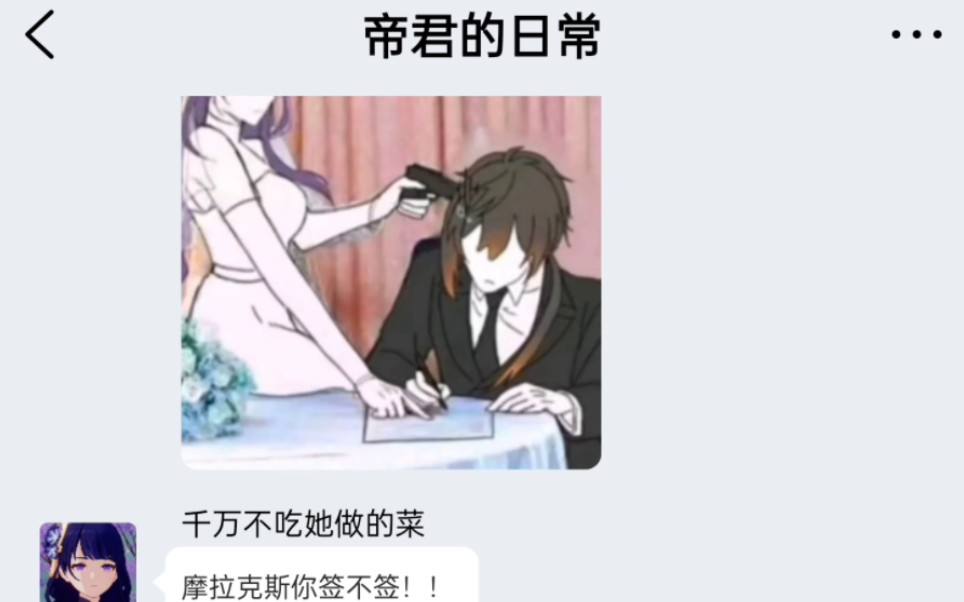 [图]【帝君的日常】以后稻妻归璃月