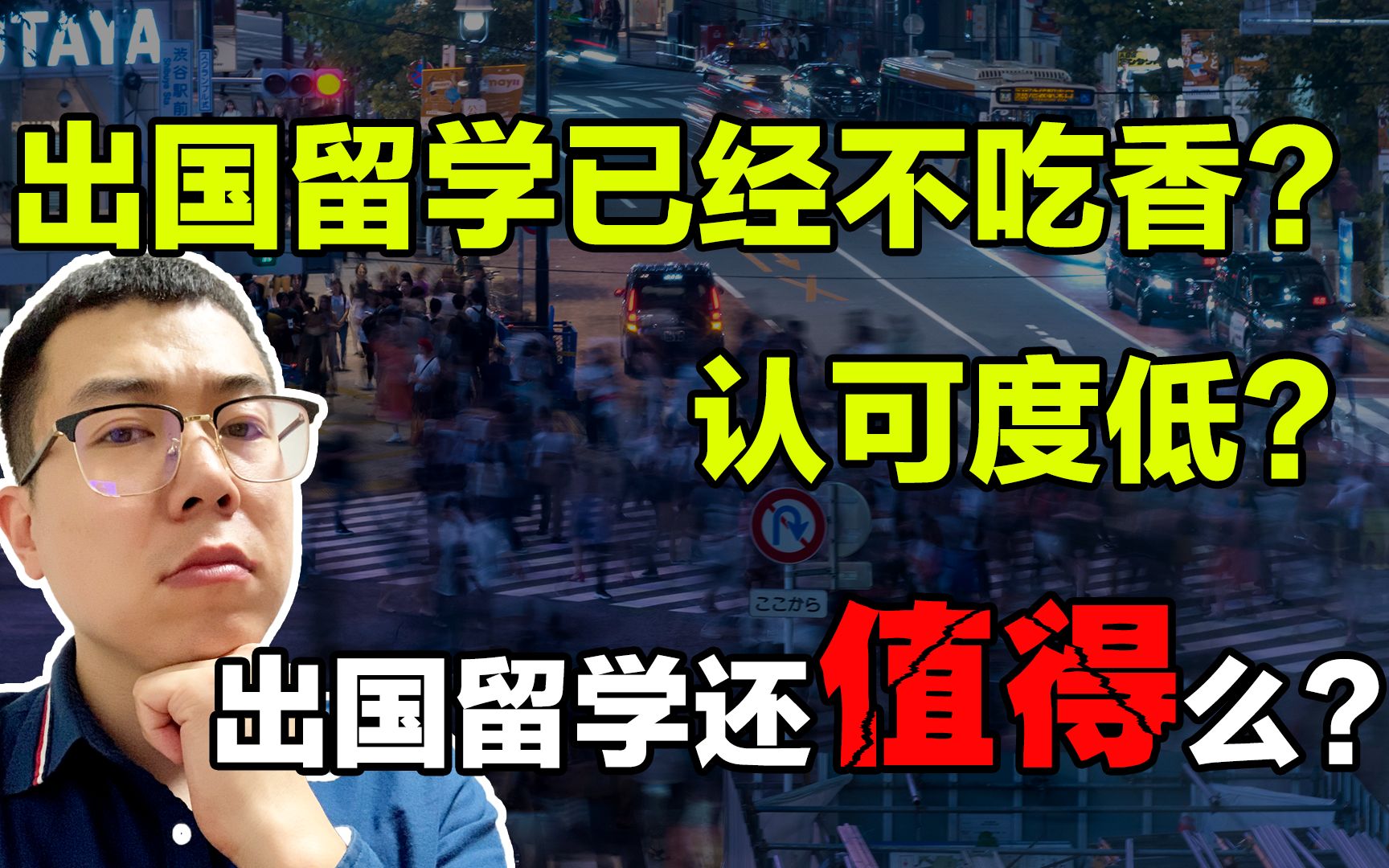 真相篇丨日本考研学制更短!就业竞争力更强!落户北上广更容易!日本考研生vs985/211毕业生哔哩哔哩bilibili