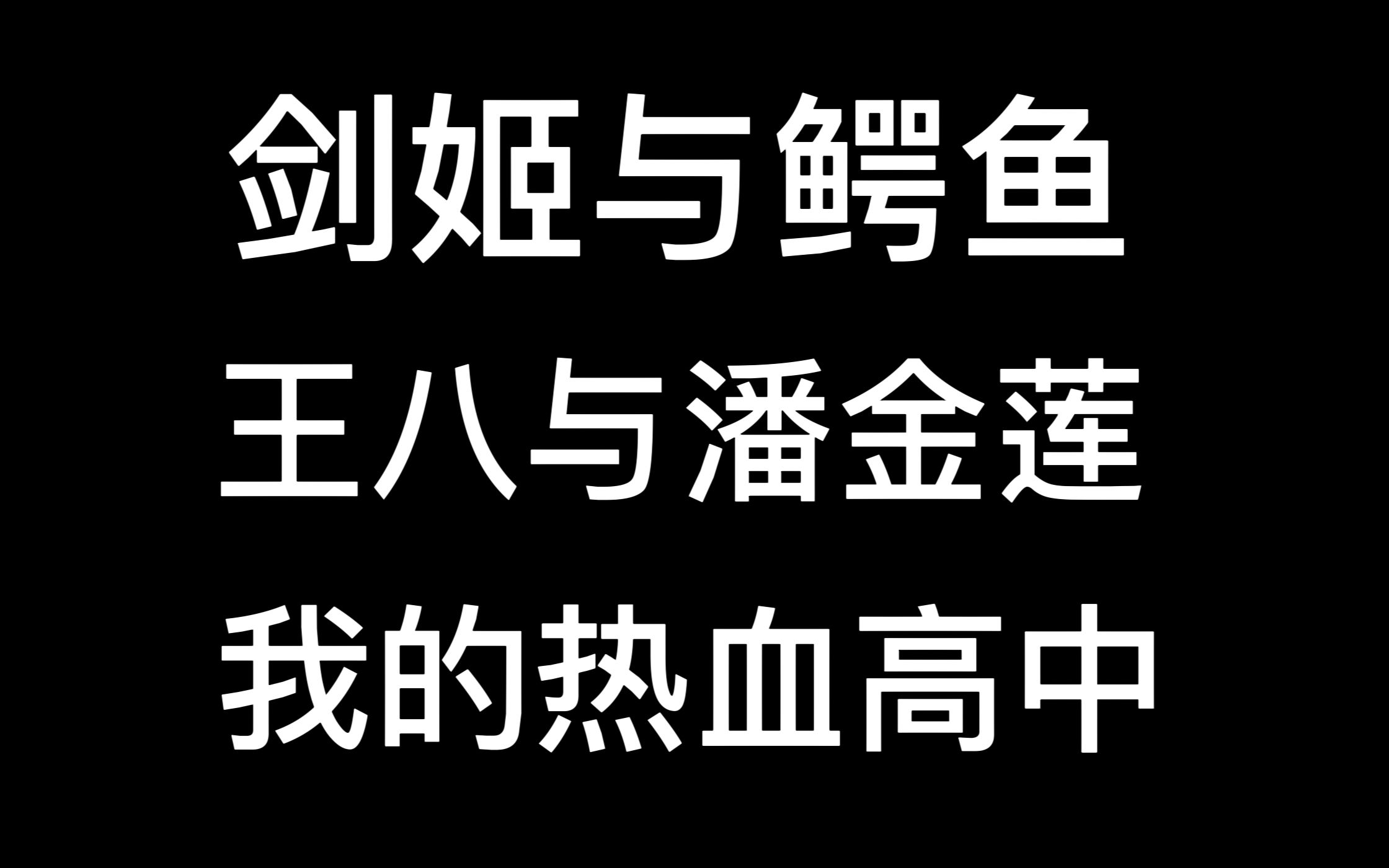 [图]孙老师的妖孽人生 【人间离谱故事】08