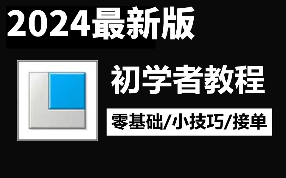 2024最新版Creo/Proe产品设计初学者教程大合集,creo10.0,proe5.0视频教程哔哩哔哩bilibili