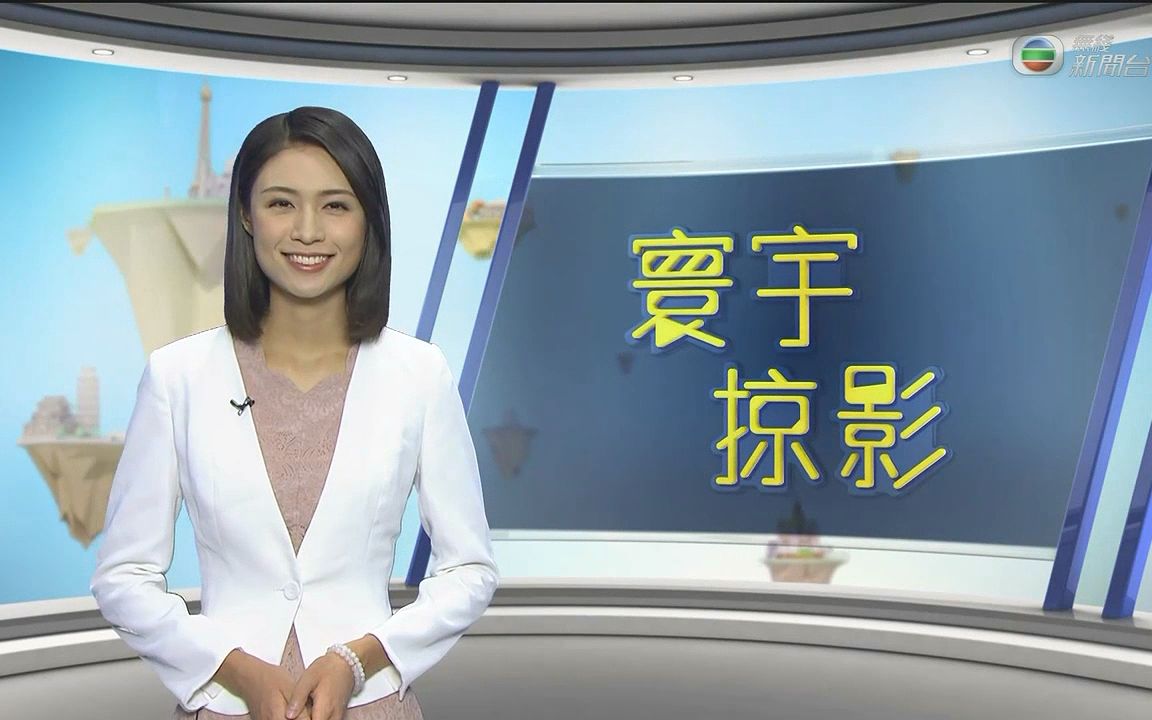 [图]TVB News_寰宇掠影（主播：黎在山）2021-05-16