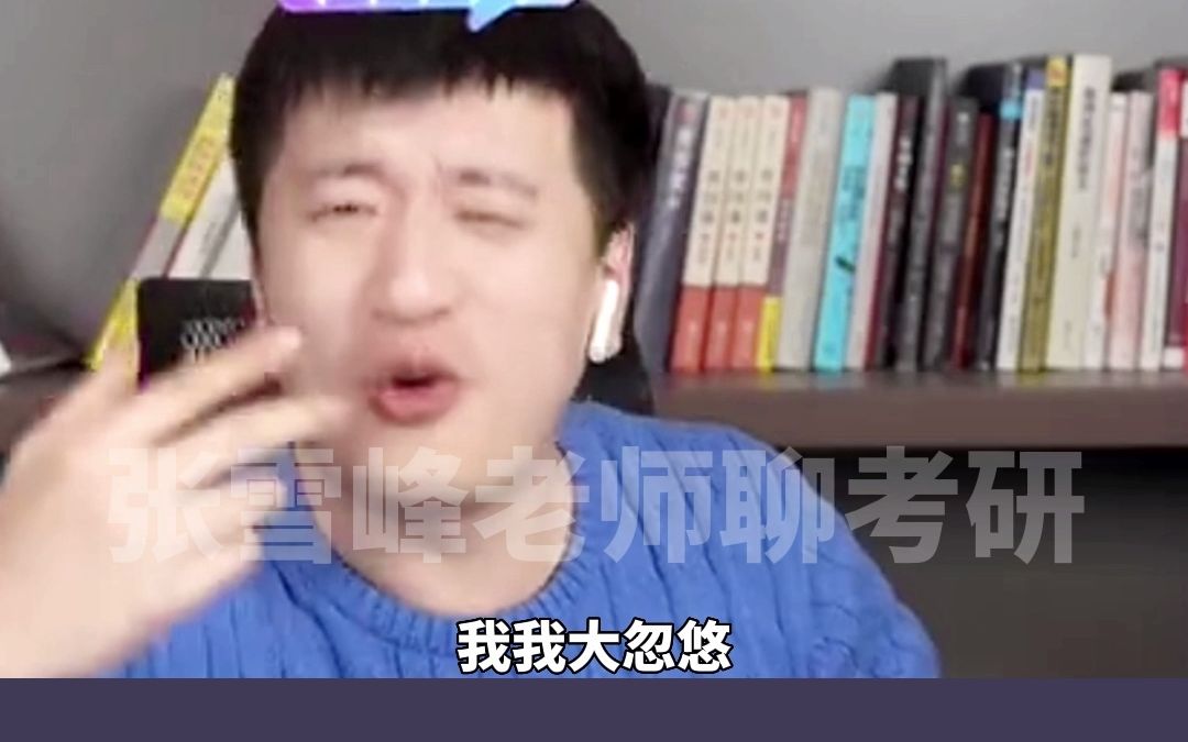 [图]你这种情况真的不值得读MBA！老张:浪费时间浪费精力浪费金钱！