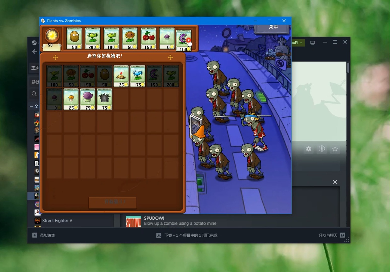 【附汉化包+修改器下载链接】Steam植物大战僵尸年度版汉化教程(成就云可用),为童年补票了!植物大战僵尸演示