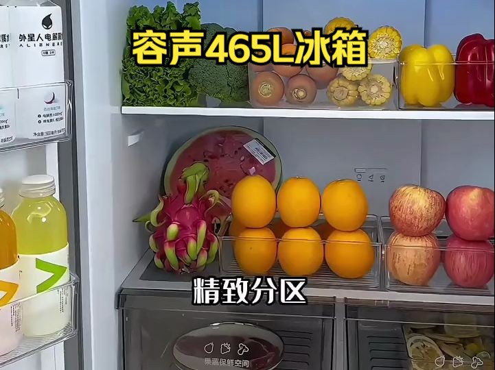 冰箱到底怎么选不踩坑?这款容声465L冰箱很不错,超纤薄大容量,赶快来直播间抢购吧!哔哩哔哩bilibili