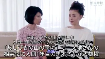 大地真央x黑木瞳搞笑对谈 哔哩哔哩 つロ干杯 Bilibili 大地真央x黑木瞳搞笑对谈 哔哩哔哩 つロ干杯 Bilibili