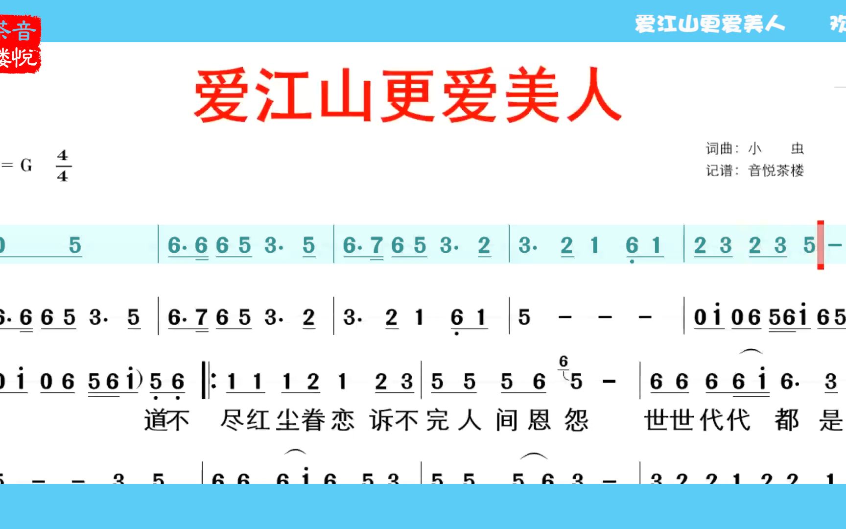 [图]曾红遍大江南北的《爱江山更爱美人》，唱出侠骨柔情令人回味