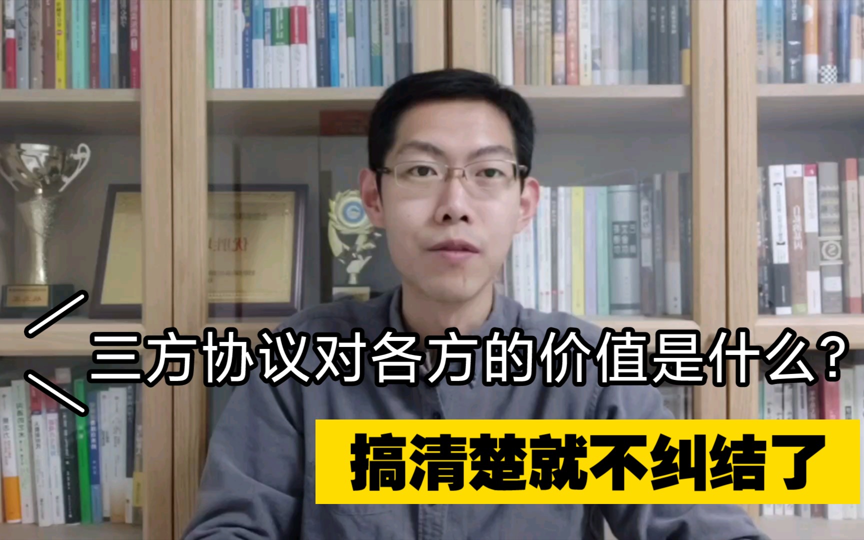 三方协议对用人单位、学校、个人到底有什么价值?搞清楚就不纠结了哔哩哔哩bilibili