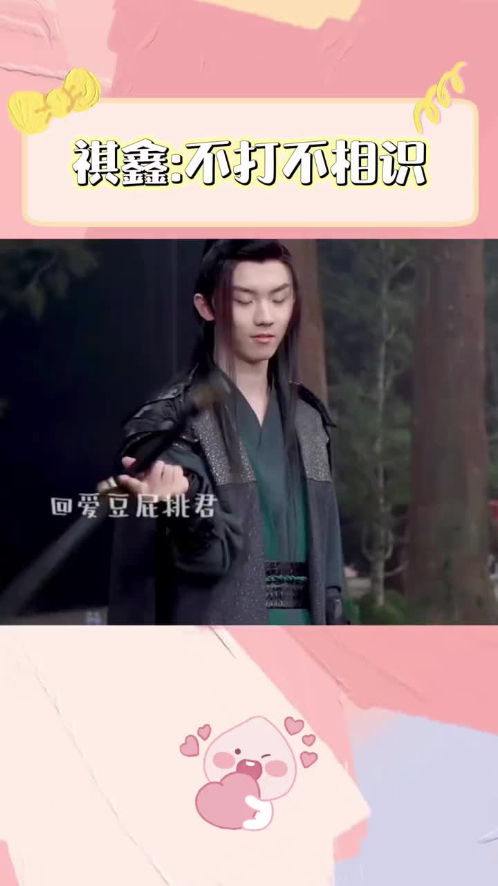 祺鑫 古装感觉有虐恋内味了 马嘉祺 丁程鑫 风年 fyp