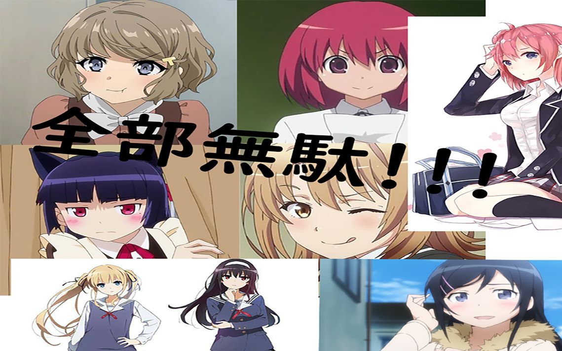 中二病一家亲,小鸟游六花的千层套路