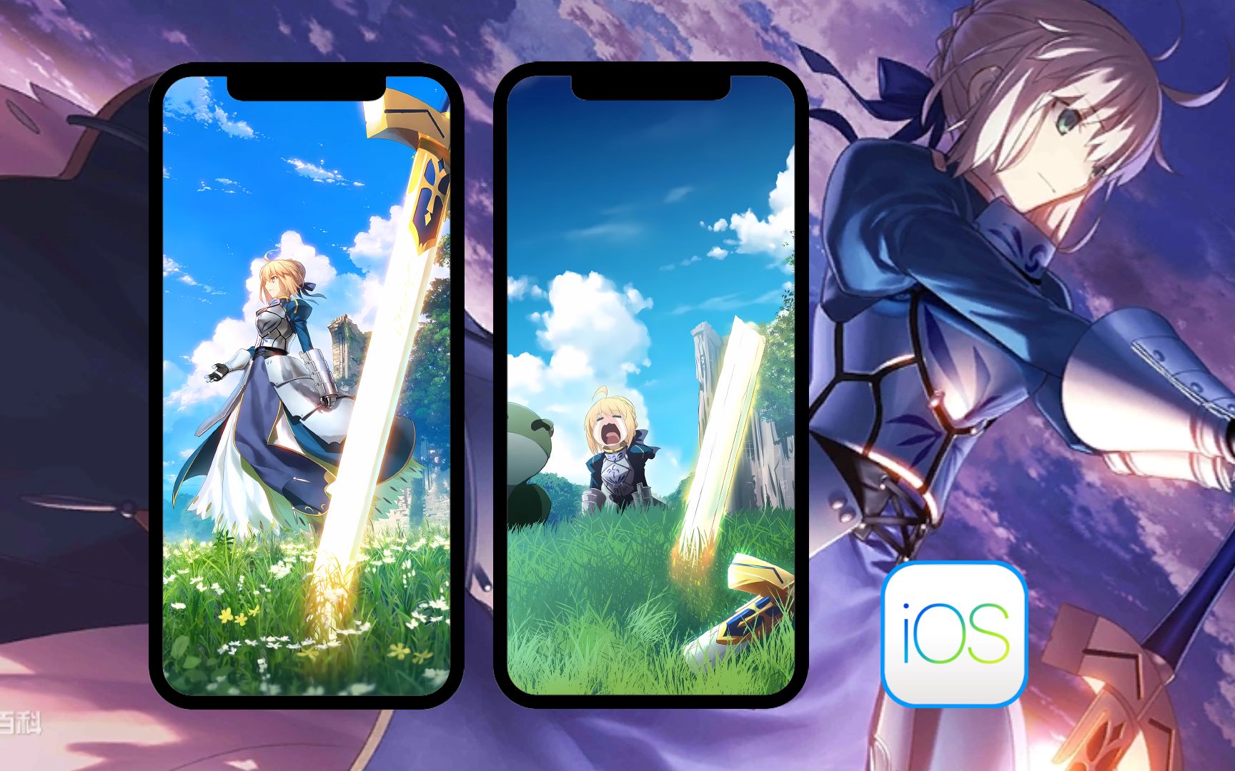 [图]ios组合壁纸 <阿尔托莉雅>（Fate/stay night、Saber、亚瑟王、吾王）