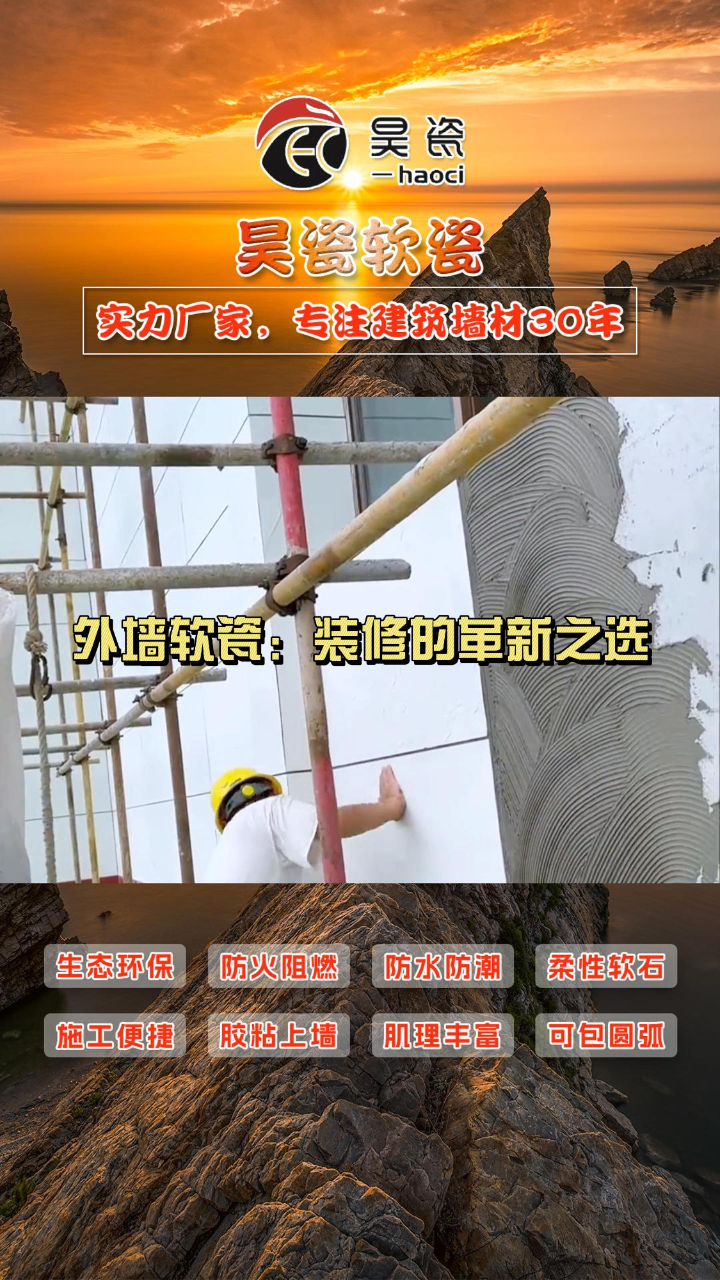 外墙软瓷,外墙软瓷批发,外墙软瓷哪家好,外墙软瓷报价 #软瓷 #外墙