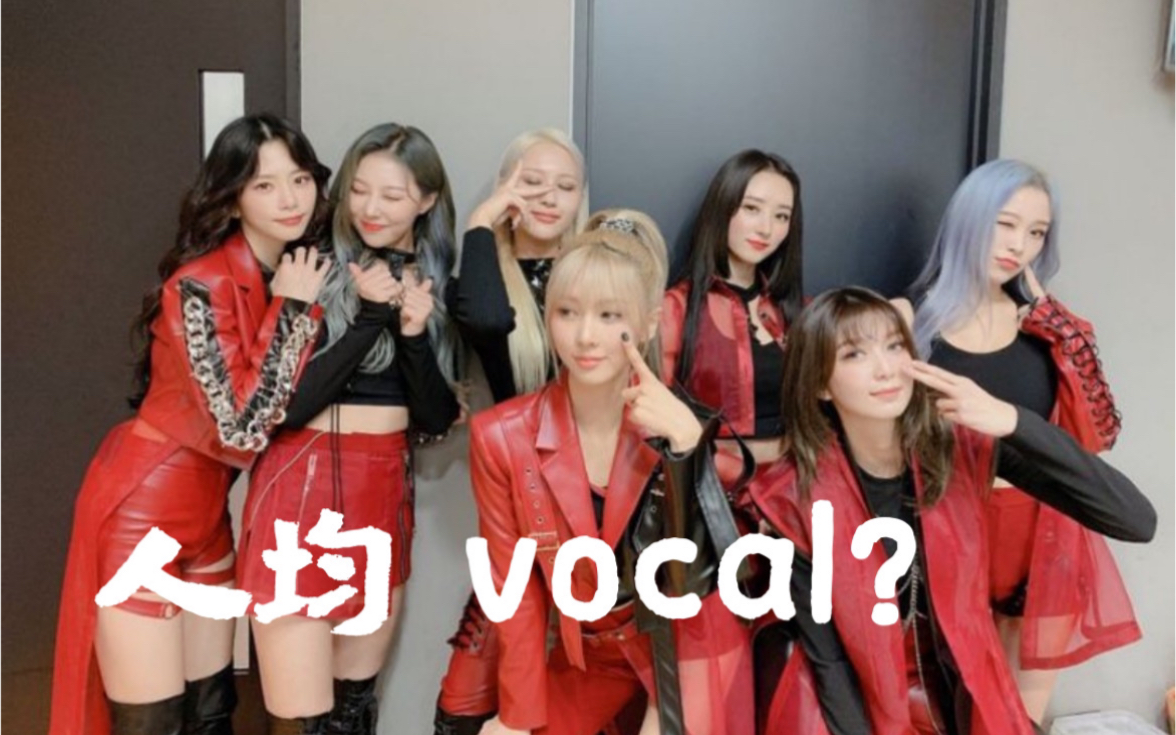 [图]【Dreamcatcher】七分钟网人vocal dc的实力竟是….