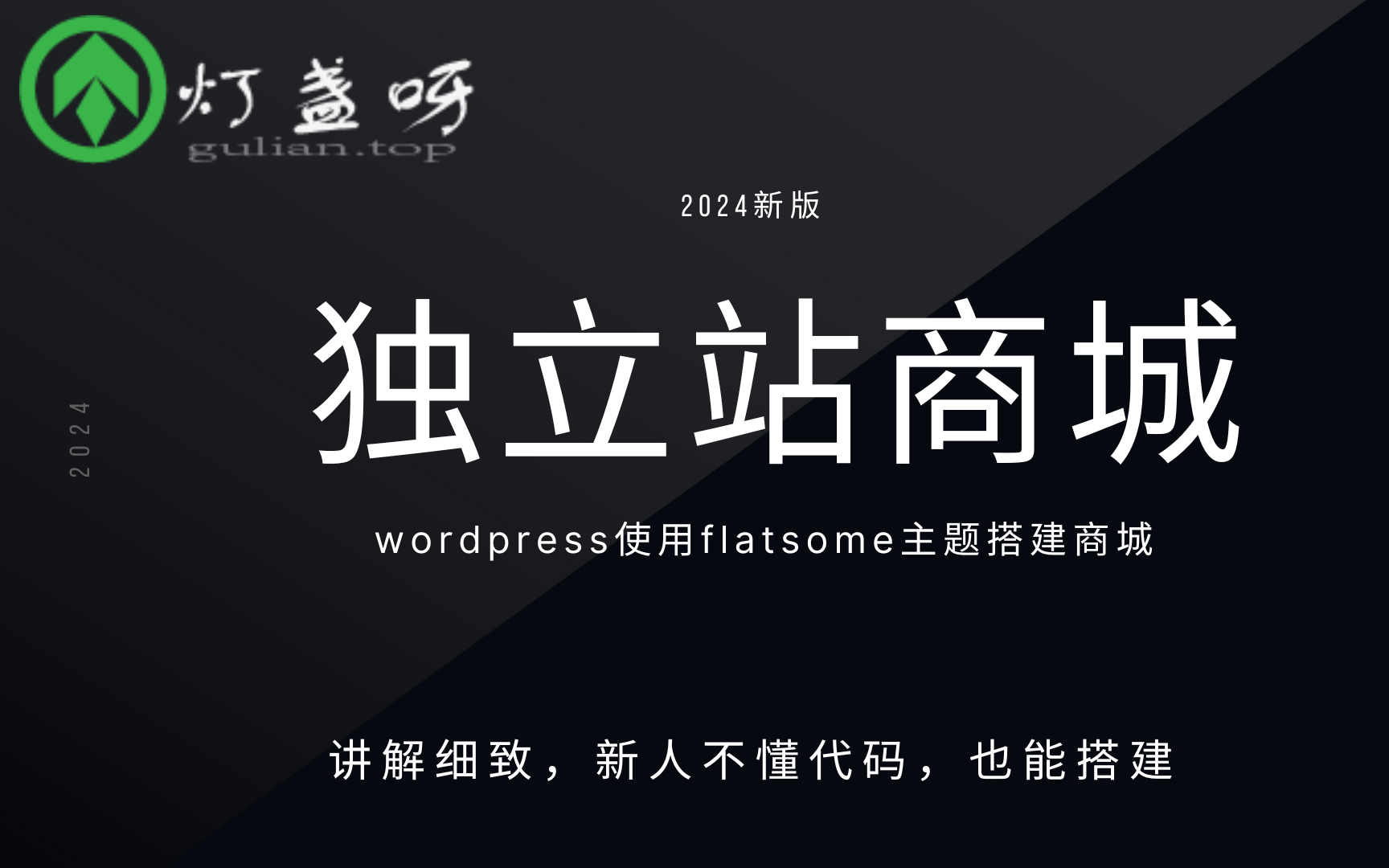 wordpress使用flatsome主题搭建独立站商城(支付宝当面付,paypal支付)哔哩哔哩bilibili