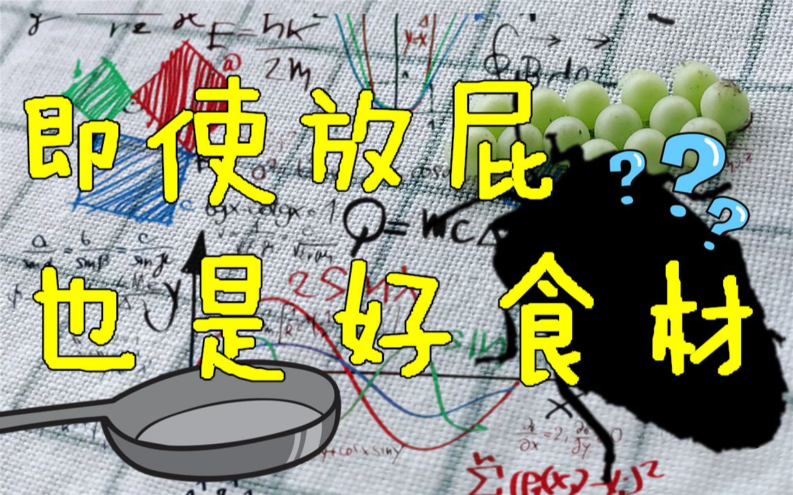 物种分享丨荔枝蝽丨即使我放屁很臭但我依然是好食材!哔哩哔哩bilibili