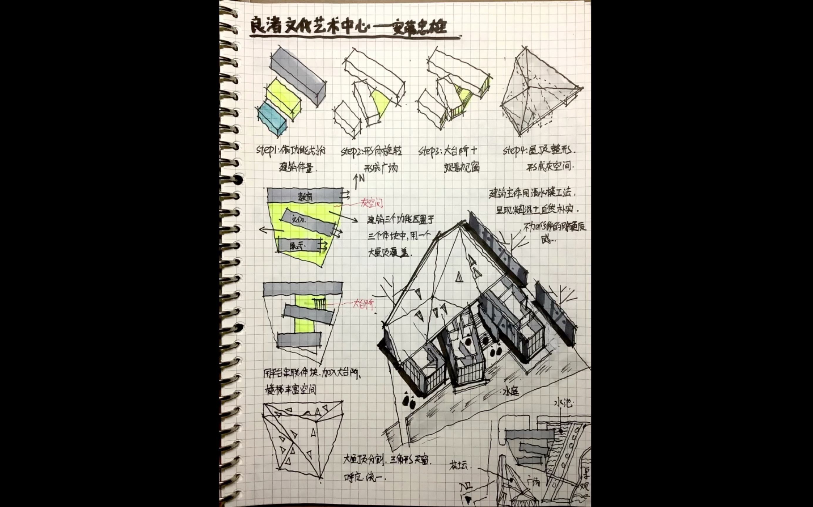 [图]【建筑案例抄绘】33、良渚文化艺术中心一一安藤忠雄