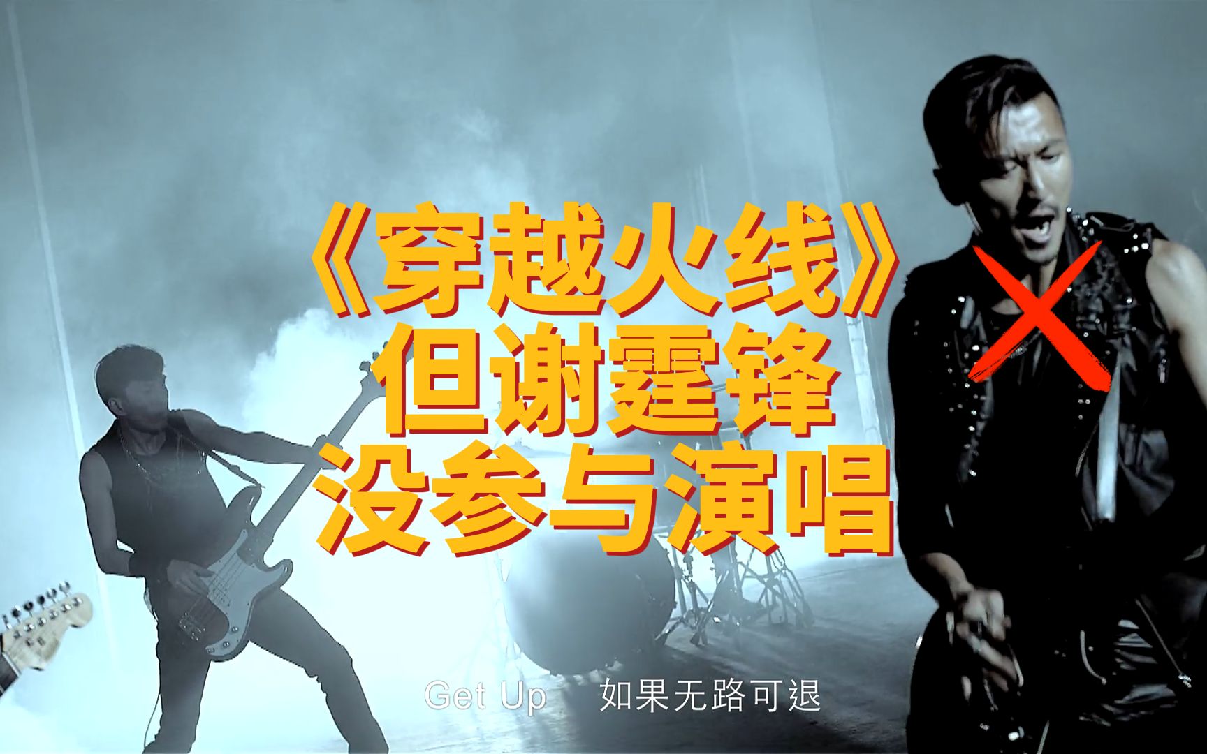 【cf】穿越火线(谢霆锋)主题曲伴奏