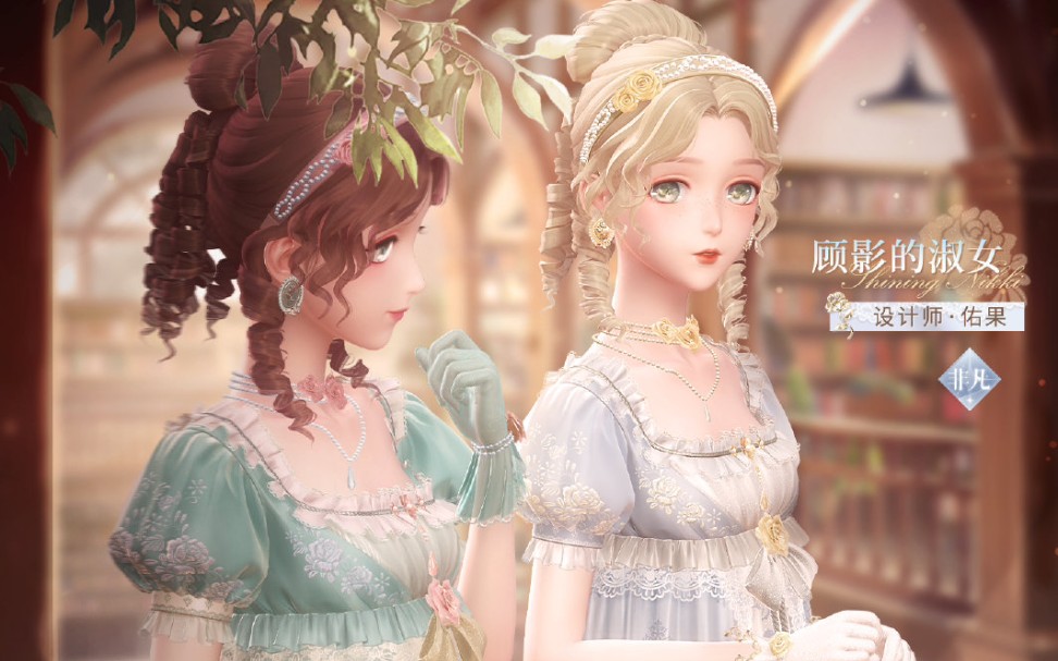 搭配评选赛:顾影的淑女 含羞的淑女