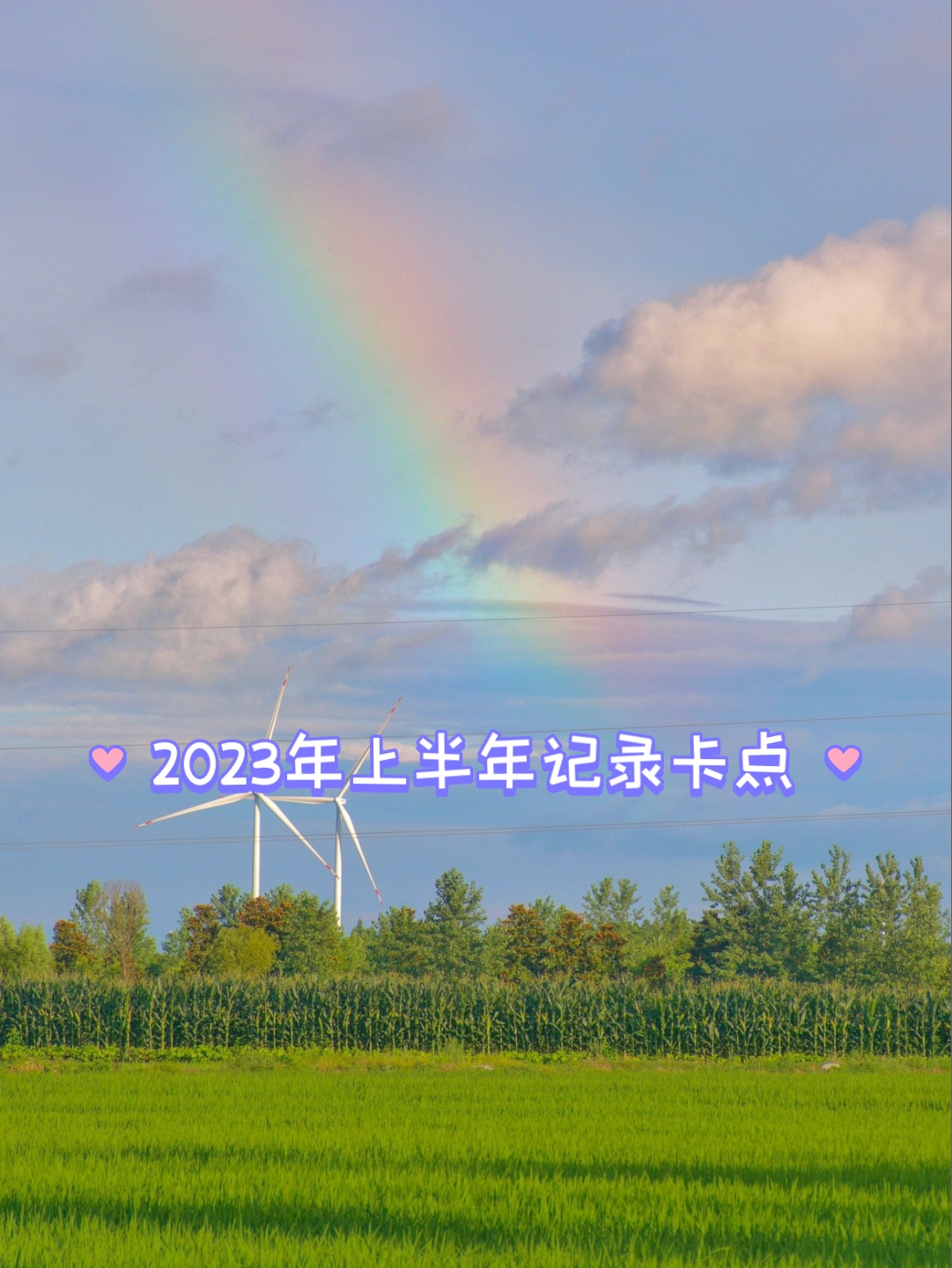 23年记录卡点模板