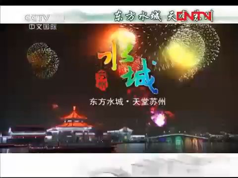 【广播电视】CCTV4《今日关注》开始前广告+OP(2011.8.2)哔哩哔哩bilibili