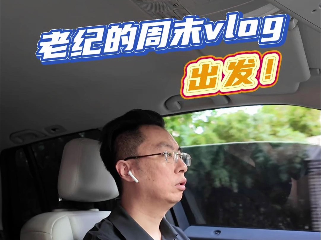 老纪的周末vlog 宝坻青少年足球邀请赛哔哩哔哩bilibili