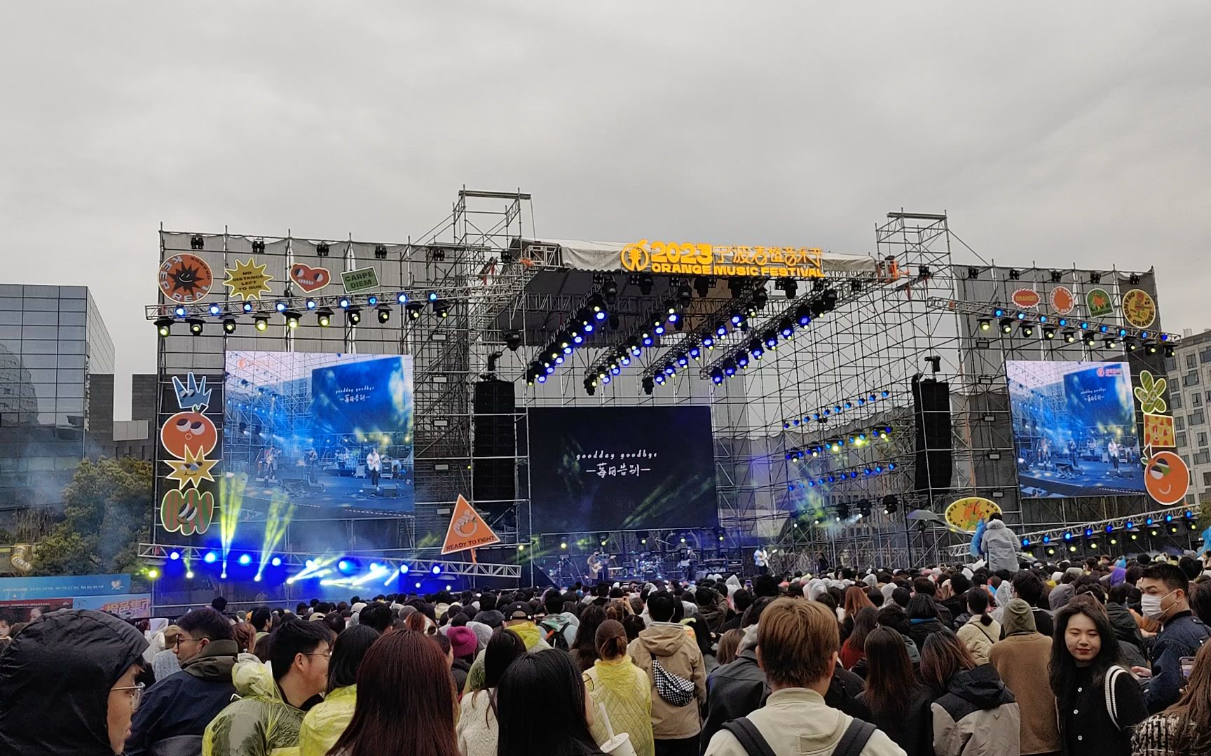 2023宁波香橙音乐节