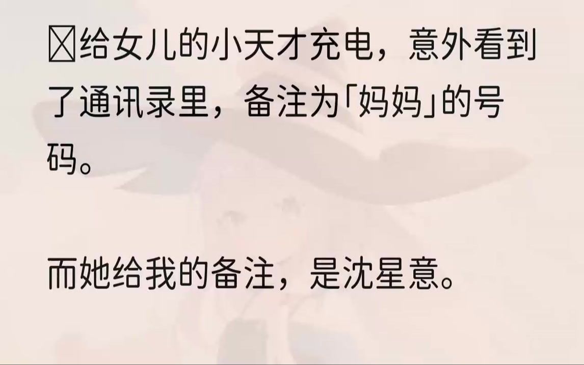 半个小时前.女儿的小天才传来电量不足的提示音.由于她在书房看书,我怕打扰到她,便拿起来打算放在卧...哔哩哔哩bilibili