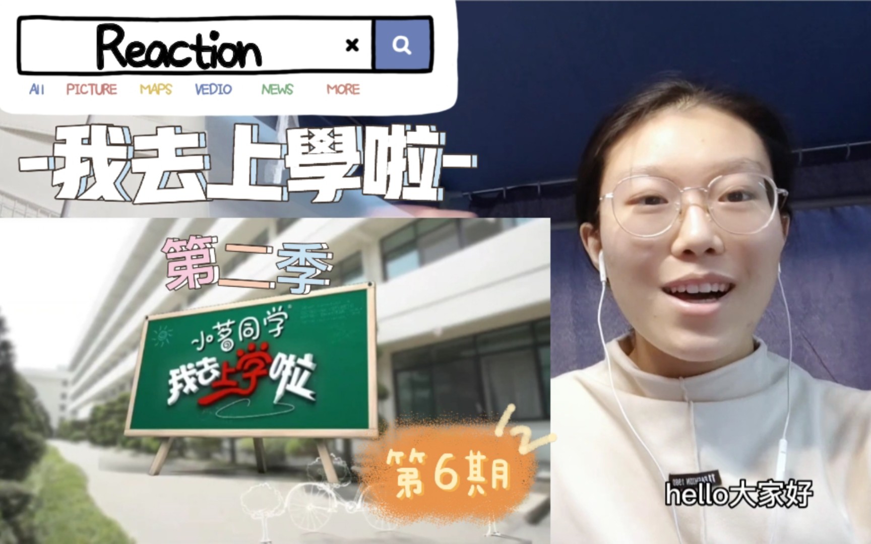 我去上学啦第二季第6期之大张伟张慧雯歌舞剧表演课 大老师被罚下腰