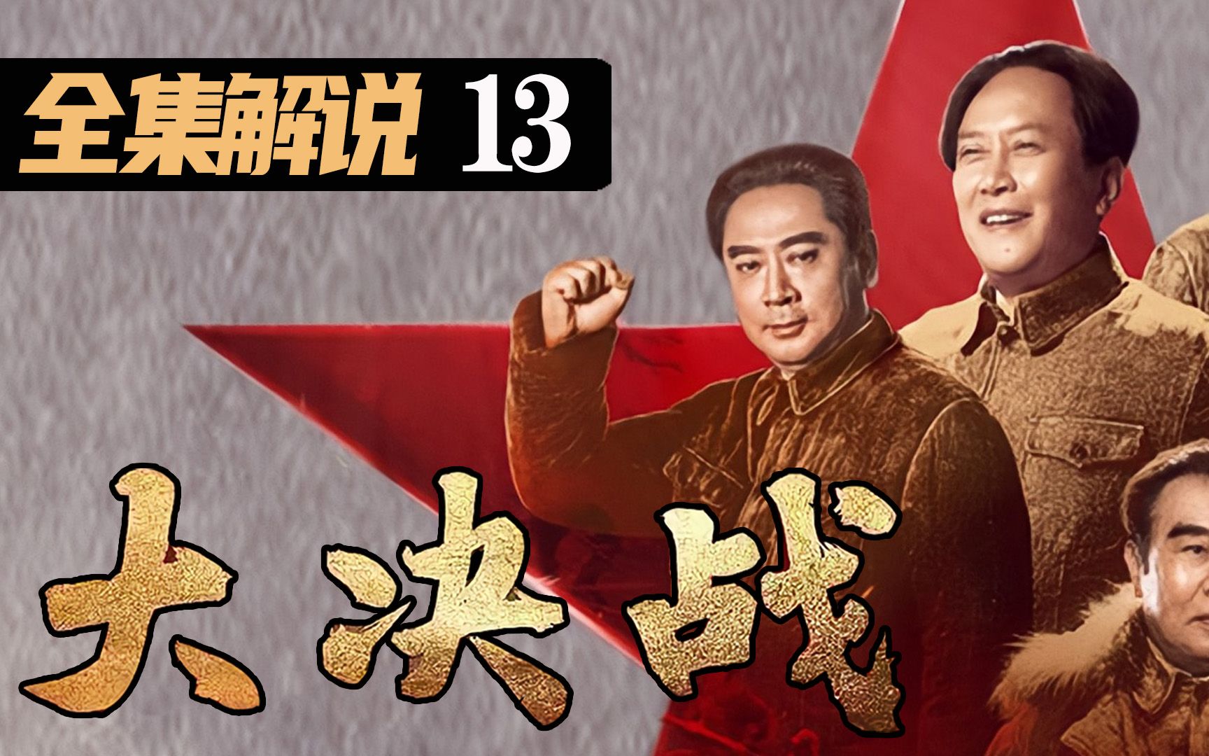 白老虎连37勇士,激战16小时,打退一个团兵力的15次进攻