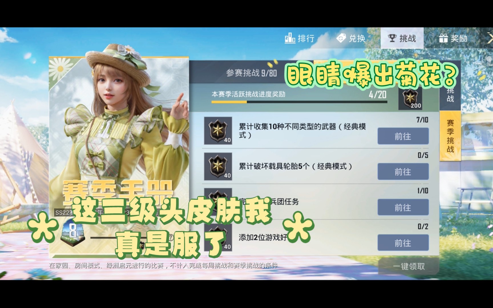 这三级头皮肤我真是服了.